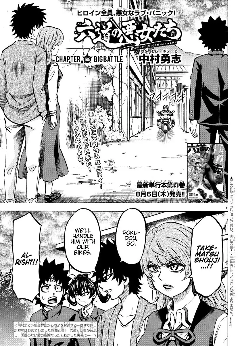 Rokudou no Onna-tachi Chapter 198 1